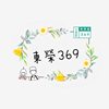 东荣369