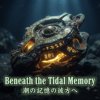 Beneath the Tidal Memory – Original Motion Picture Symphony 潮の记忆の彼方へ ― オリジナル交响曲｜AMUROA 古代文明サウンドトラック