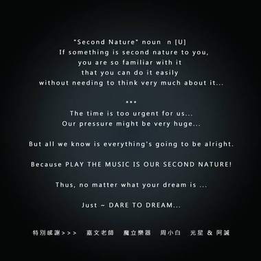 Second Nature 第二天性 - 梦想尽头
