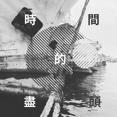 一分钟的朋友