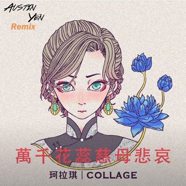 感人的歌