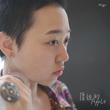 Miga - 少年华尔兹