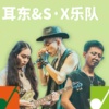 摇摆