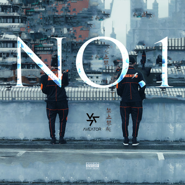 翼行 AVEATOR - NO.1