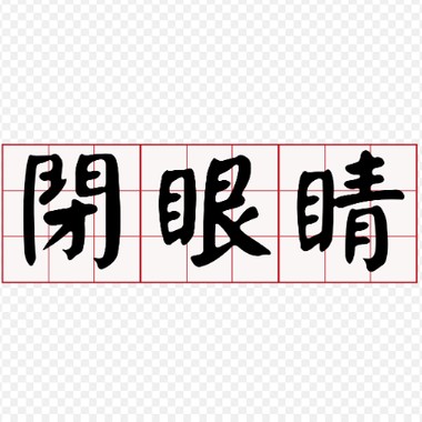 遗书 - 蔡健雅 (Cover)