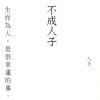 偷走梦中忧愁的小偷 Demo