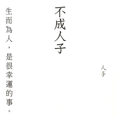 偷走梦中忧愁的小偷 Demo