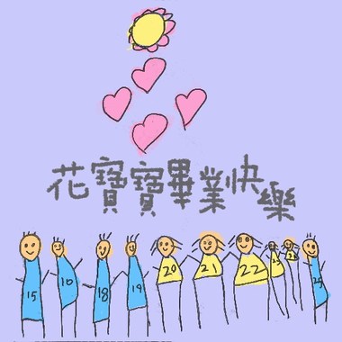 毕业歌