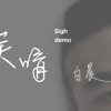 唉唷 Demo 短版
