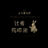 “社会独唱组_姓名：张俊铨歌曲：玫瑰”