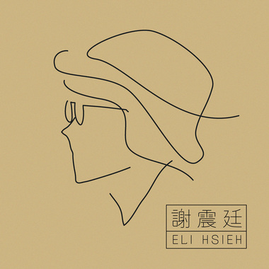 走