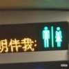 教训