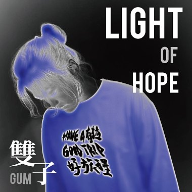 双子GMN (GƎMINI) - Light of hope