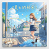 《夏天的秘密》【beepbeepla music】