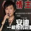 我在人间思念天堂的你