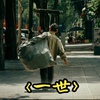 一世