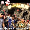 Chill道 - チーム友达 (彰化 Remix) Mars Benny 火星人 / Kenny C / Crazy E