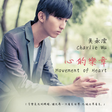 03. 希望的种子 seed of hope
