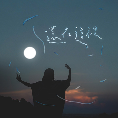 还在这里Demo