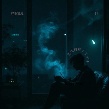 BK-【兜兜转转了多少年】audio