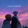 Tr33 x BK x Seluu -【你知道你比晚霞好看吗】audio