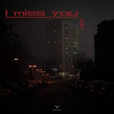 BK-【那错过的你 I Miss You】audio