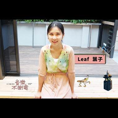 叶子-取巧