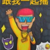 昆布lil khumbu-跟我一起摇