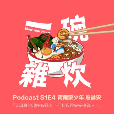 Podcast