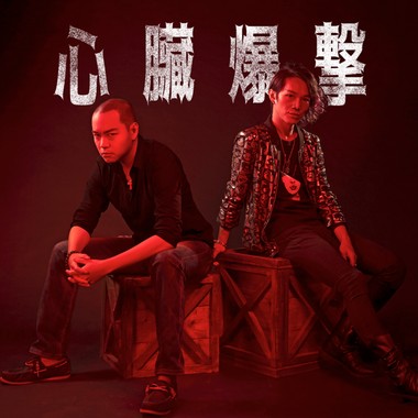 我就是我