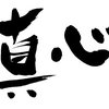 (翻唱)陈零九-真心不骗