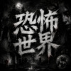 夜间生物潜行氛围