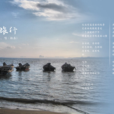 跟我去旅行