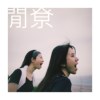 闲尞（Demo）