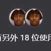 孔明冰淇淋