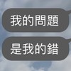 Don’t Know Why 不明白