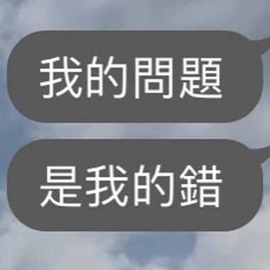 Don’t Know Why 不明白