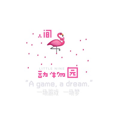 人间动物园