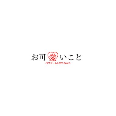 Love Game (O Kawaii Koto)