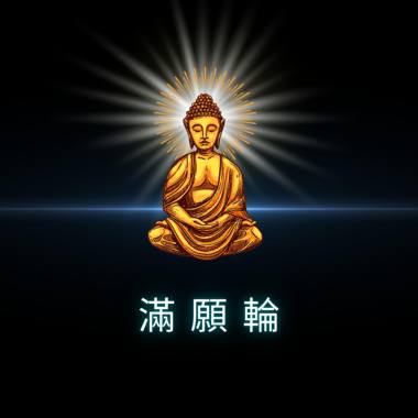 睡觉