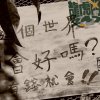 LISON💤 - 〈假装 Now you see me Left and write 〉（2026龙虎门状元 ROOKIE AMONG THE CHOSEN)