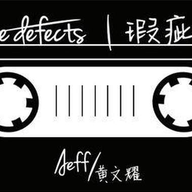 02 - 黄文耀 - 渐行渐远 