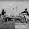 郭顶 【想著你 】赖韵宇 feat. 殷阳