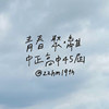 中正高中45届毕业歌《青春 聚・离》