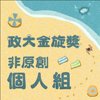 41 个人组_杨即心_情非得已