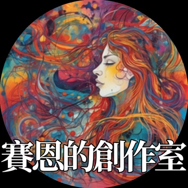 妖怪不可爱 (Remastered)