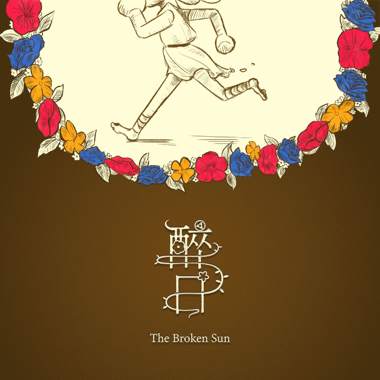 醉日 The Broken Sun