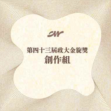 43 创作组_木匠兄弟_新闻标题