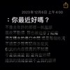 你最近好吗？_demo20231206