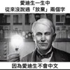05 团康股长爱迪生